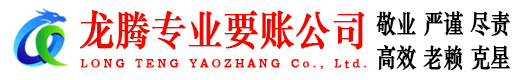 从化收债公司