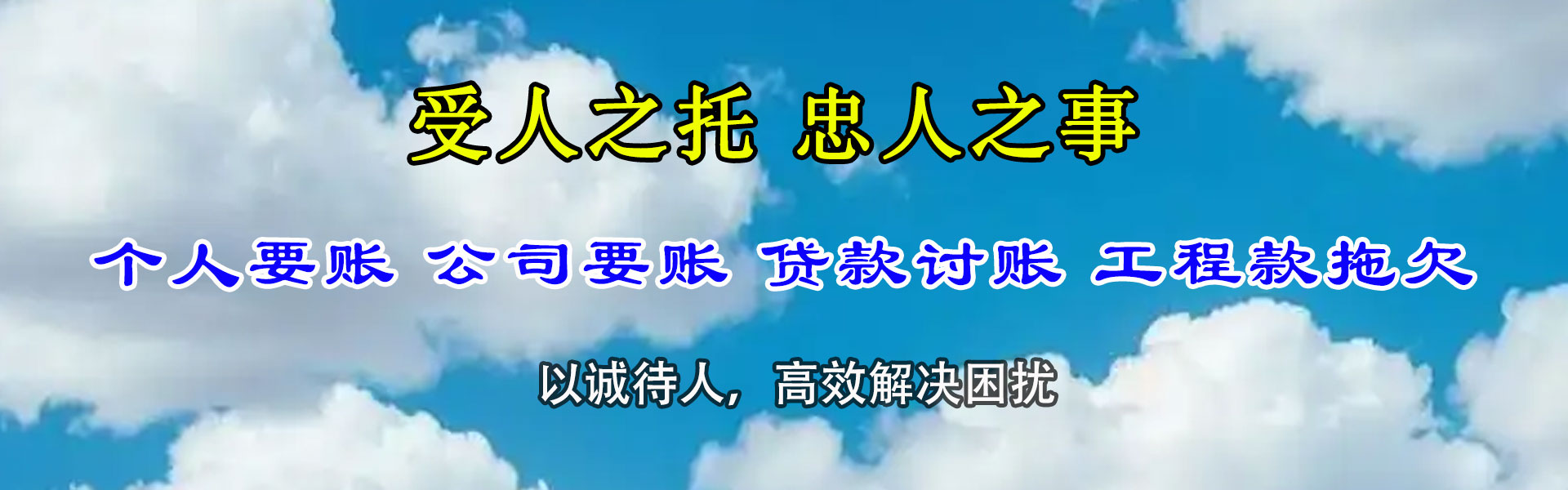 从化要债公司