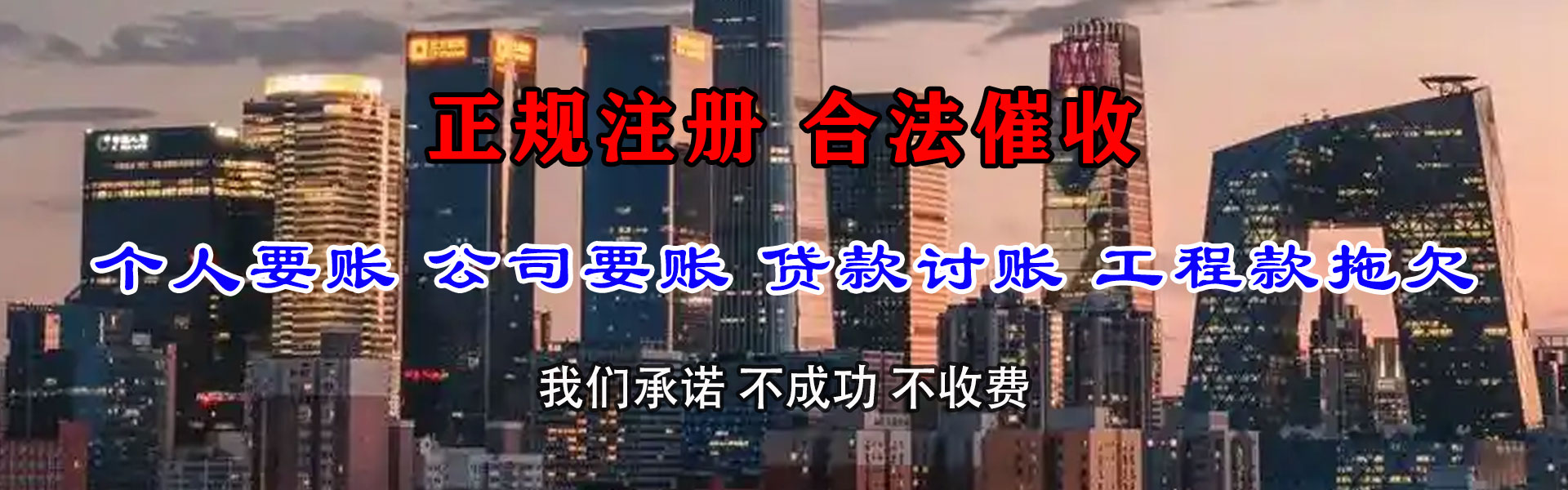 从化收债公司